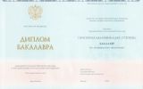 ДИПЛОМ ВУЗА 